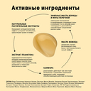 Маска-обёртывание для тела антицеллюлитная 