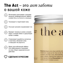 Маска-обёртывание для тела антицеллюлитная 