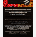 Шоколад молочный 