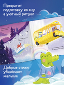 Сонный автобус — фото, картинка — 2