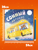 Сонный автобус — фото, картинка — 4