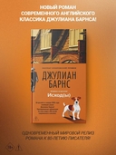 Исход(ы) — фото, картинка — 1