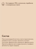 Масло для снятия макияжа 