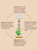 Масло для снятия макияжа 