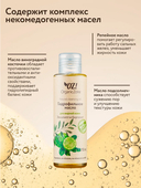 Масло для снятия макияжа 