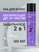 Лак для волос 