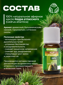 Эфирное масло 