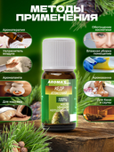 Эфирное масло 