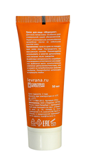 Крем для лица 