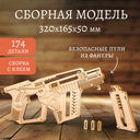 Сборная деревянная модель 