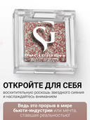 Спарклы для век 