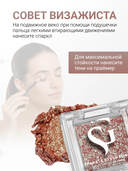 Спарклы для век 