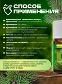 Эфирное масло 