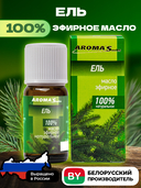 Эфирное масло 