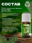 Эфирное масло 