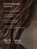 Шампунь для волос 