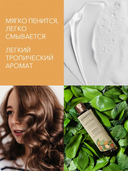 Шампунь для волос 