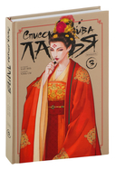 Список архива Ланъя. Том 3 — фото, картинка — 1