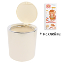 Ёмкость для мусора настольная (кремовый) — фото, картинка — 1