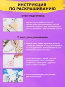 Картина по номерам 