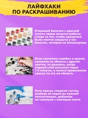 Картина по номерам 