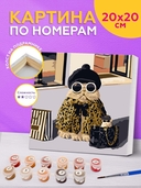 Картина по номерам 