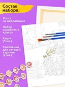 Картина по номерам 