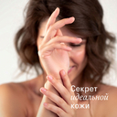 Крем для рук 