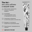 Крем для рук 