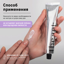 Крем для рук 