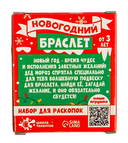 Набор для раскопок 