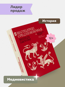 Бестиарии Средневековья — фото, картинка — 1