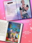 Заткнись и улыбнись — фото, картинка — 2