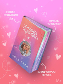 Заткнись и улыбнись — фото, картинка — 3