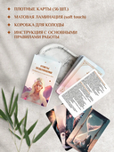 Ответы подсознания — фото, картинка — 2