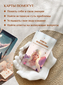 Ответы подсознания — фото, картинка — 3