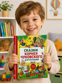 Сказки Корнея Чуковского — фото, картинка — 3