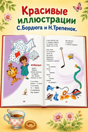 Сказки Корнея Чуковского — фото, картинка — 4
