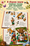 Сказки Корнея Чуковского — фото, картинка — 6
