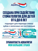 Зубная паста детская 