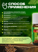 Эфирное масло 