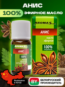 Эфирное масло 