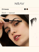 Тушь для ресниц 