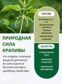 Шампунь для волос 