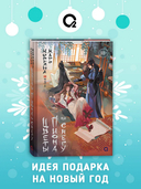 Цветы пиона на снегу. Том 5 — фото, картинка — 1