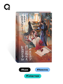 Цветы пиона на снегу. Том 5 — фото, картинка — 6