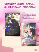 В целости и сохранности в объятиях элитного рыцаря. Книга 1 — фото, картинка — 2