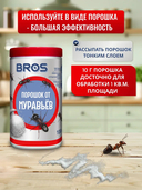 Средство от муравьев 