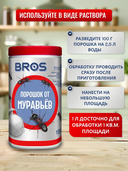 Средство от муравьев 