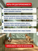 Средство от муравьев 